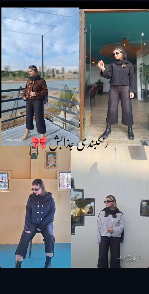 کت زیبا